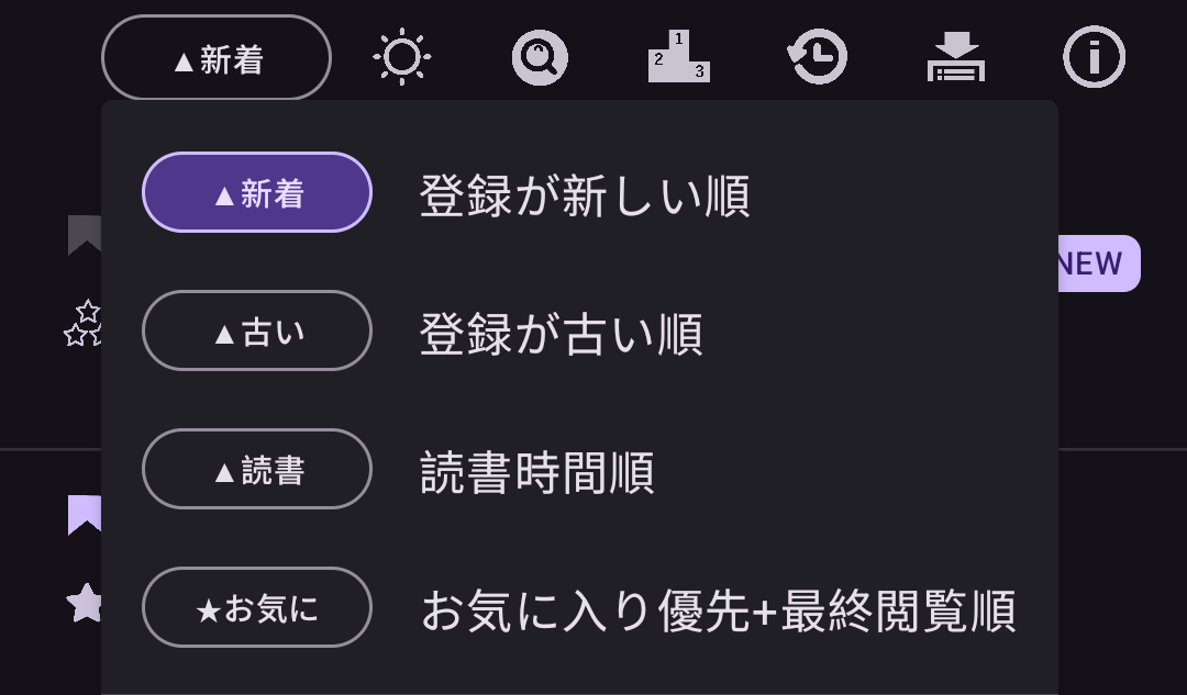 ソートメニュー